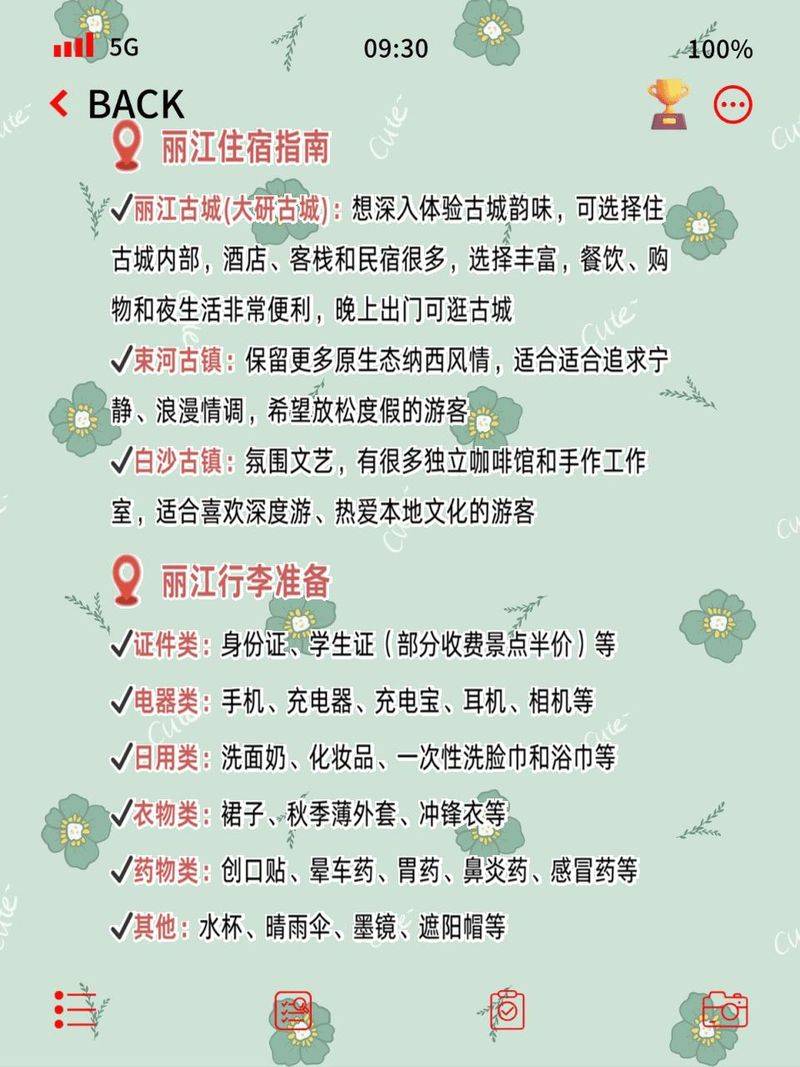 丽江古城旅游多少钱