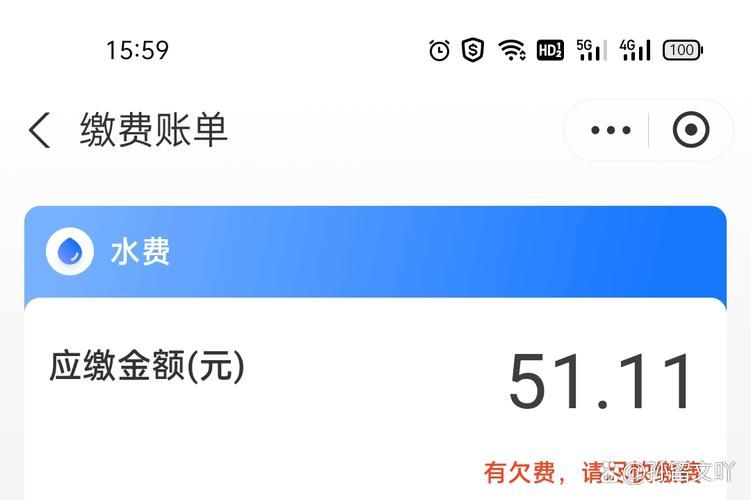 银行用的水费单