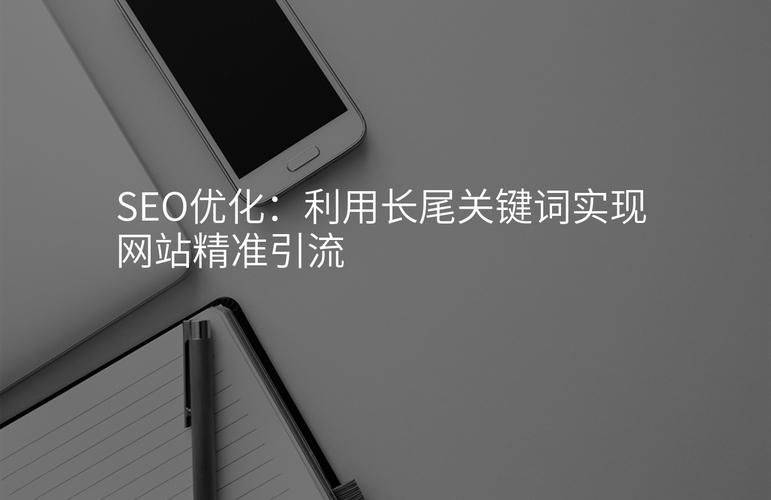 seo的精髓