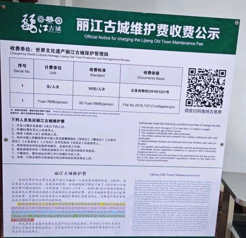 丽江古城旅游多少钱