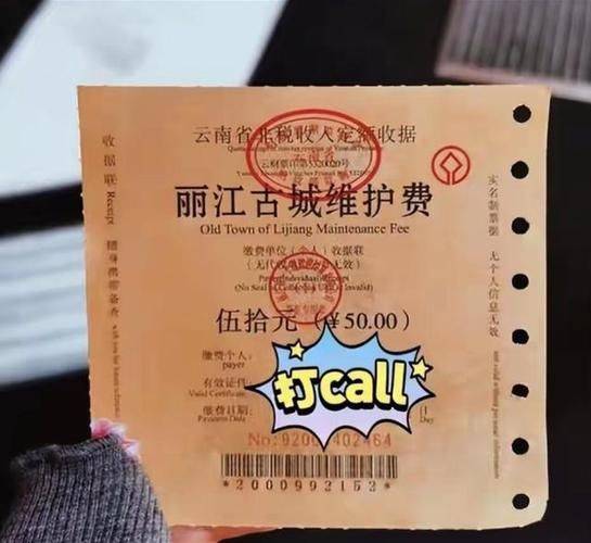 丽江古城旅游多少钱