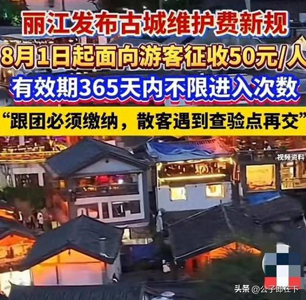 丽江古城旅游多少钱