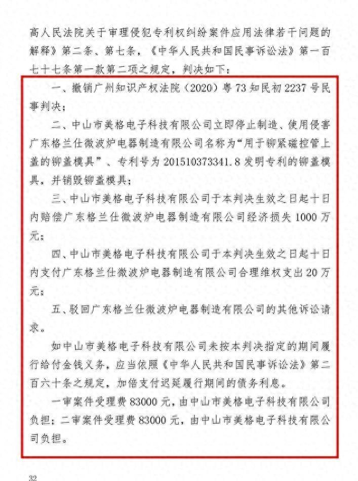 格兰仕微波炉维修报价
