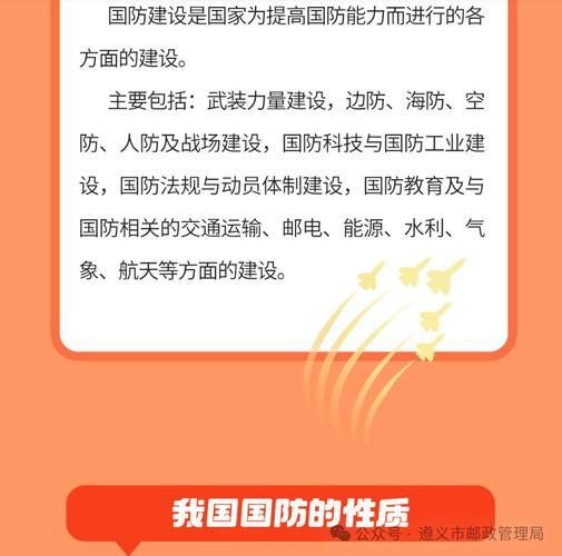 国防安全知识竞赛