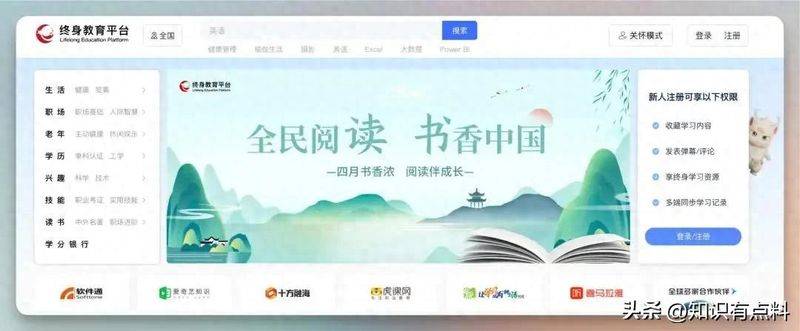 藏好这6个免费学习站，自学提技能，收入翻番
