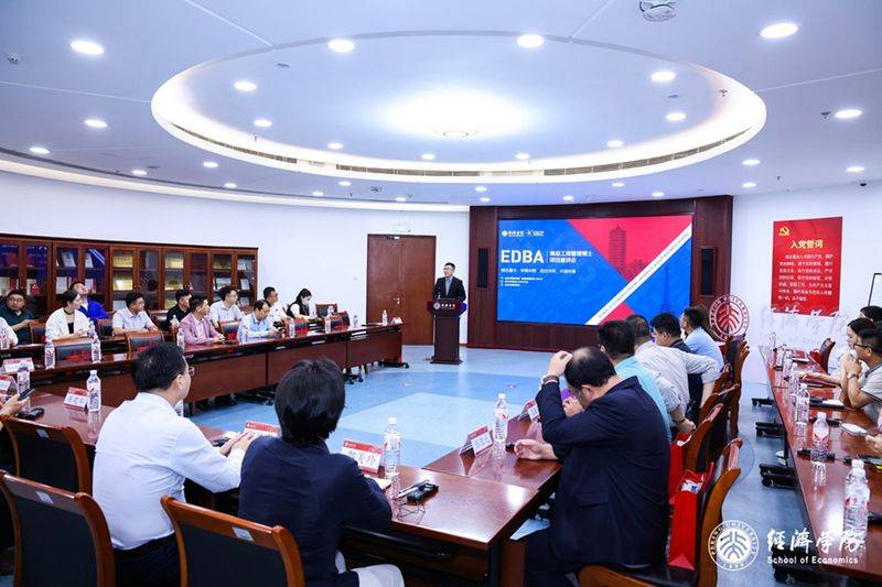 欧洲知识经济管理学院