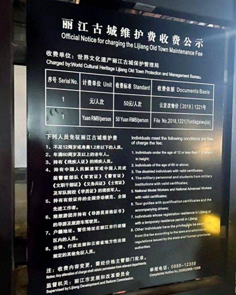 丽江古城旅游多少钱