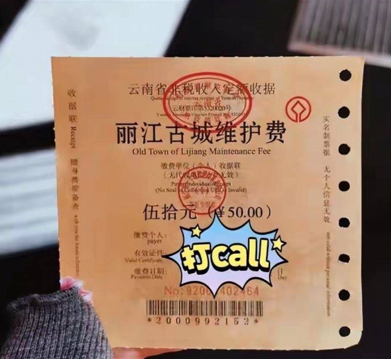 丽江古城旅游多少钱