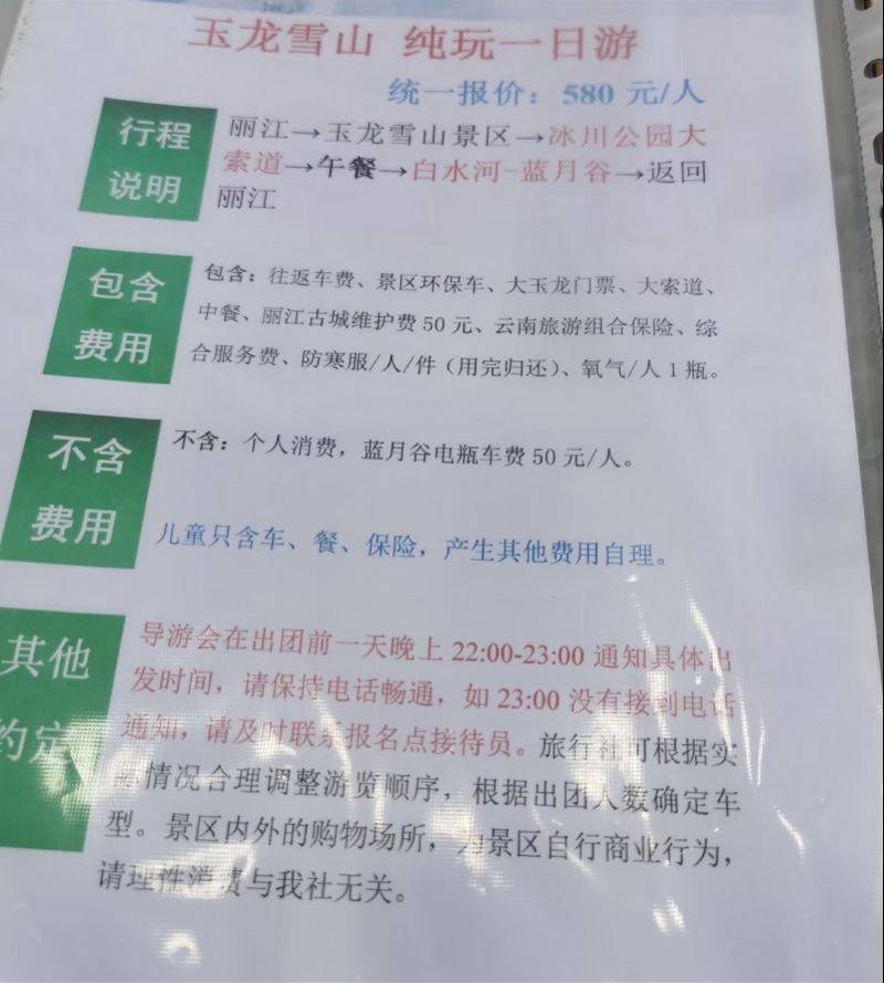 丽江古城旅游多少钱
