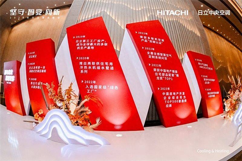 品牌观察|日立中央空调推出一站式更新改造方案
