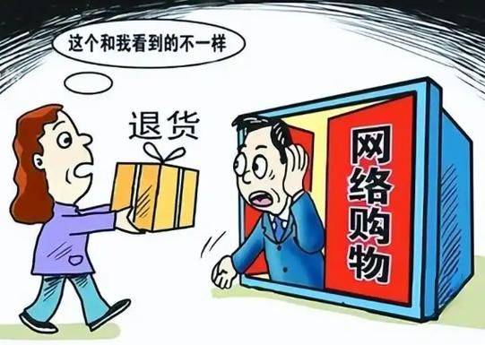 Protection of intellectual property rights