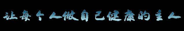手机辐射“杀精”、“致癌”？防辐射贴太Low，神操作学起来