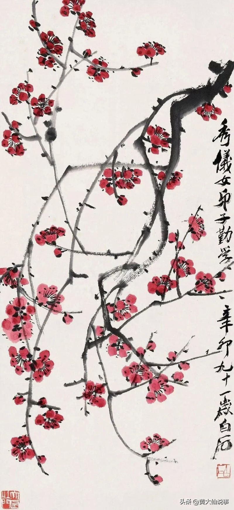 国画画梅花的步骤