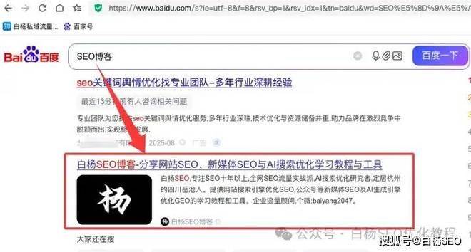 论坛怎么做seo