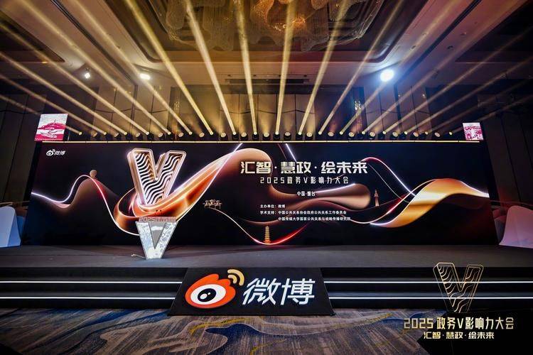 2026年 政务微博 经验 做法 人民网