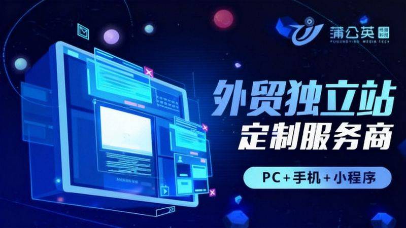 蒲公英seo工作室