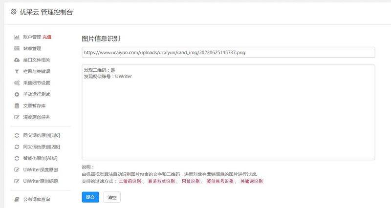 seo搜索引擎工具