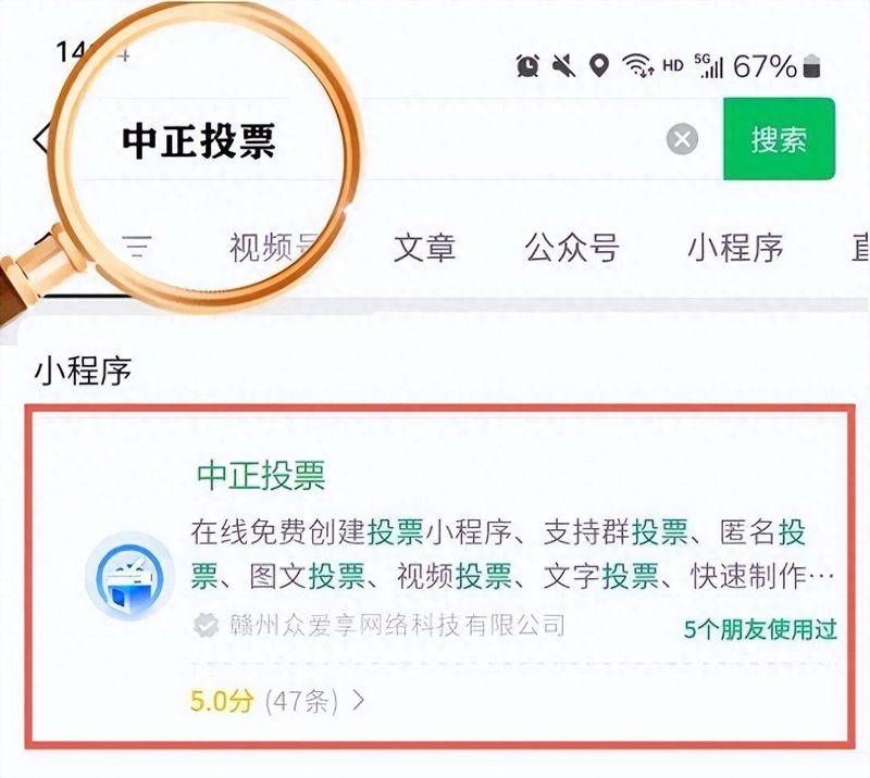 seo投票机制