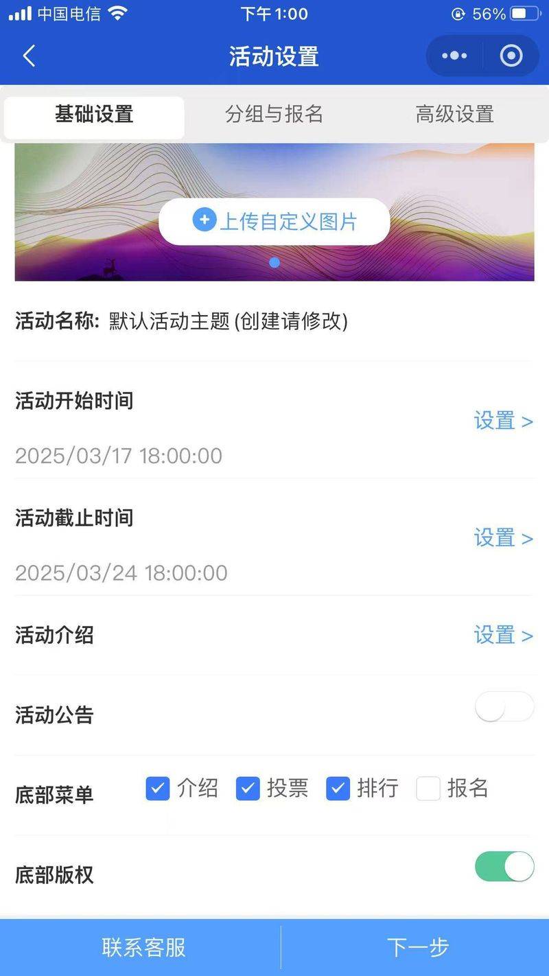 seo投票机制