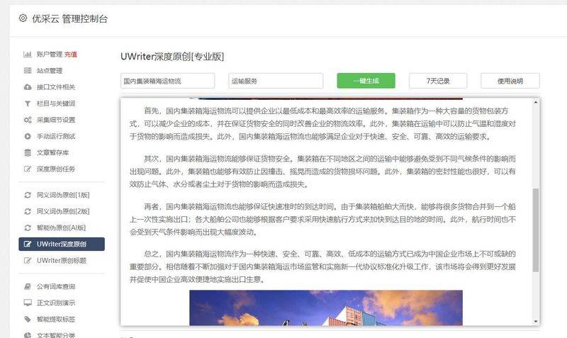 seo搜索引擎工具