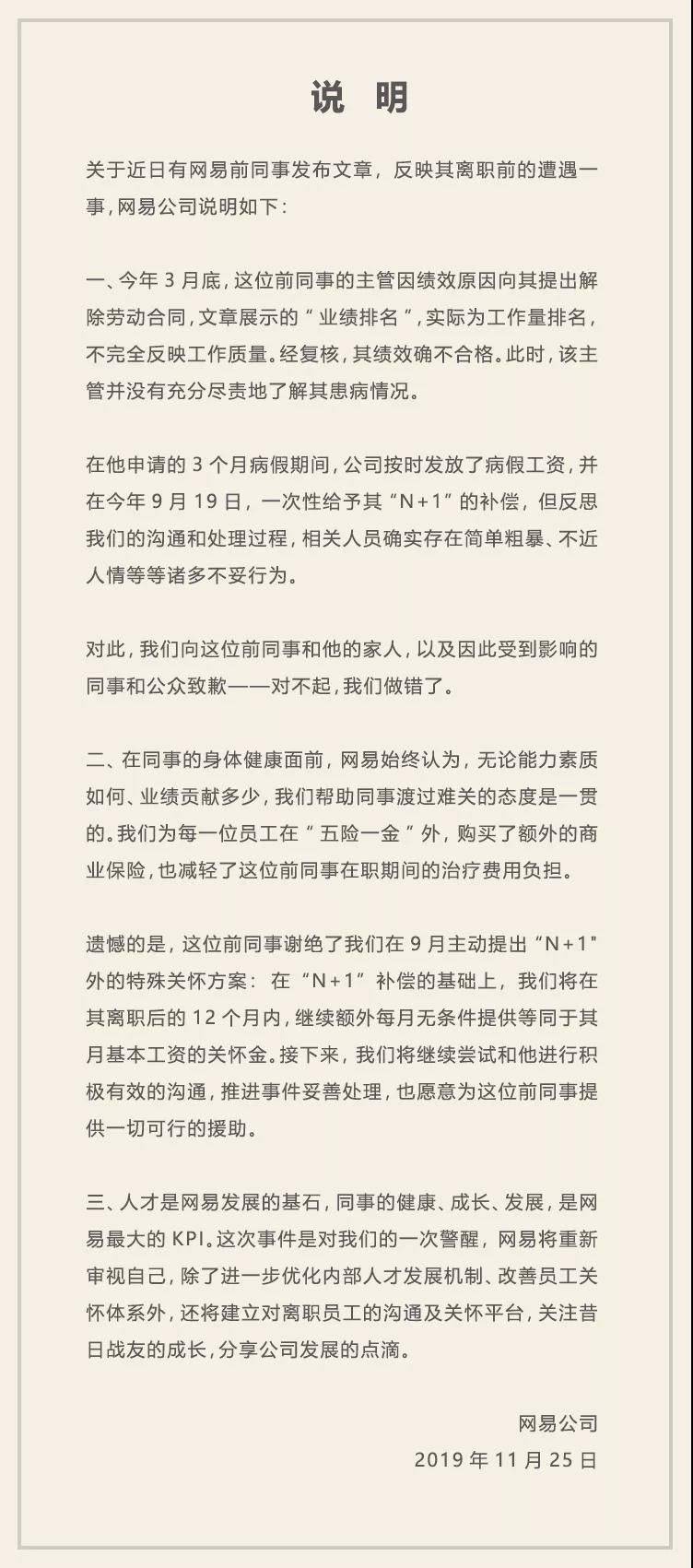 网易游戏 面试经验