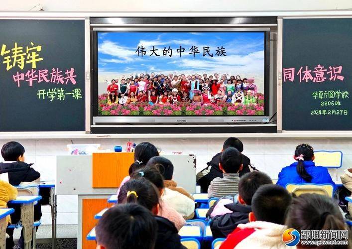 民族政策常识教案