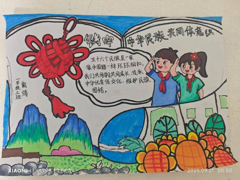 民族政策常识教案