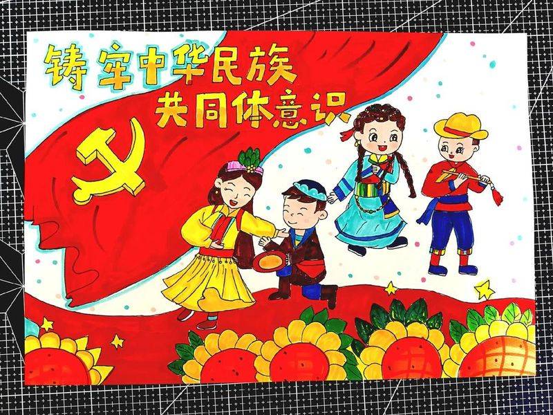 民族政策常识教案