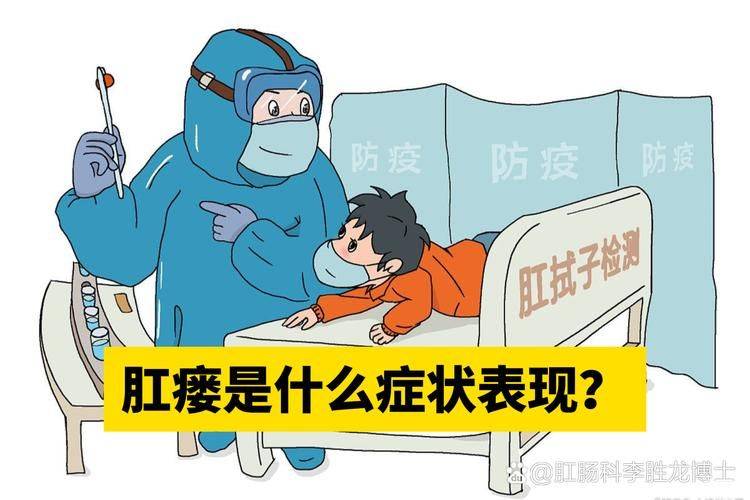肛瘘挂线手术的原理
