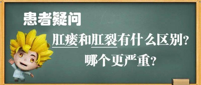 肛瘘挂线手术的原理