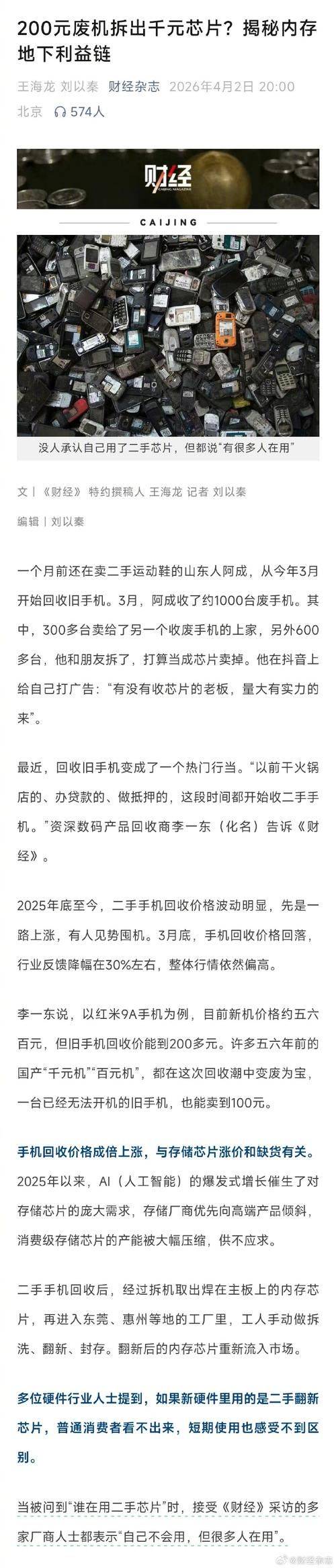 深圳苹果电脑上门维修
