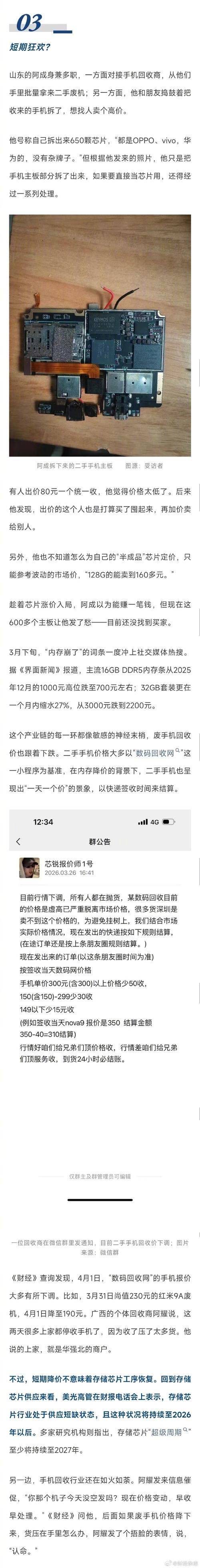 深圳苹果电脑上门维修