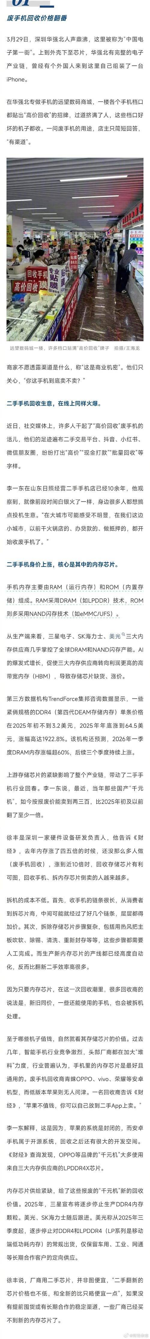 深圳苹果电脑上门维修