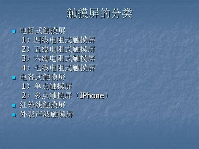 石墨烯触摸屏工作原理