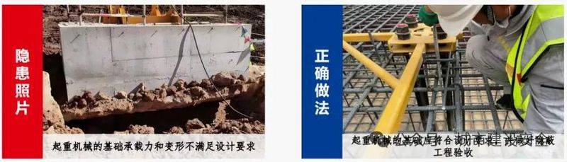 塔式起重机维修保养制度