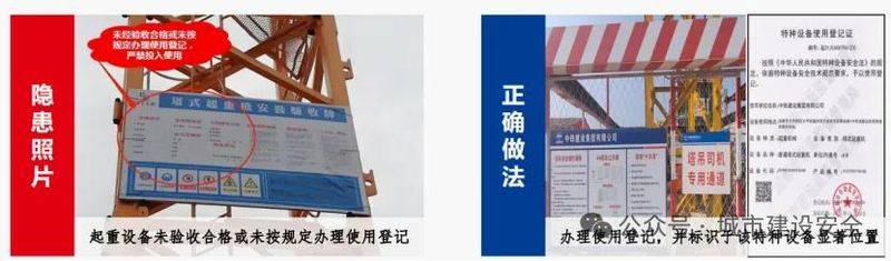 塔式起重机维修保养制度