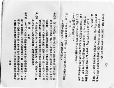 党章党章知识测试题及答案