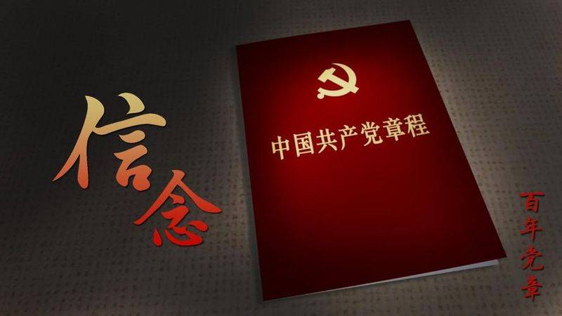 党章党章知识测试题及答案