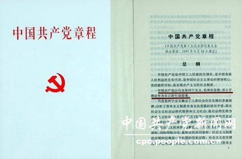 党章党章知识测试题及答案