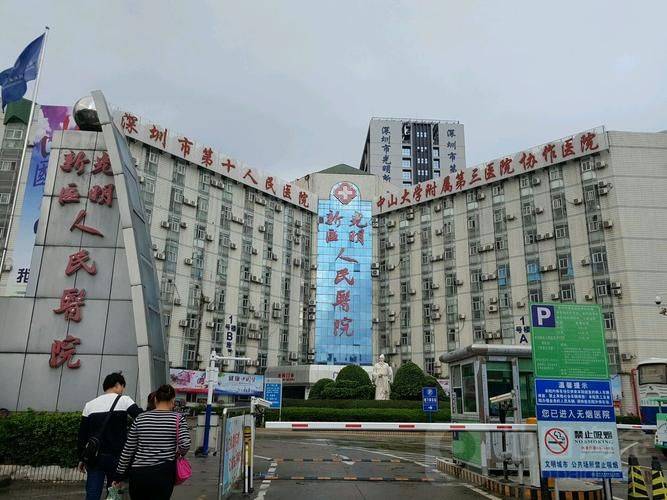 西乡人民医院发烧住院多少钱