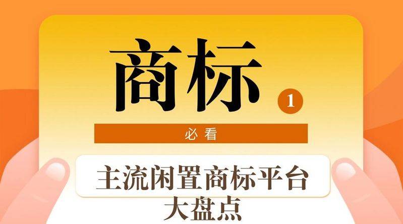 猪八戒知识产权可靠吗