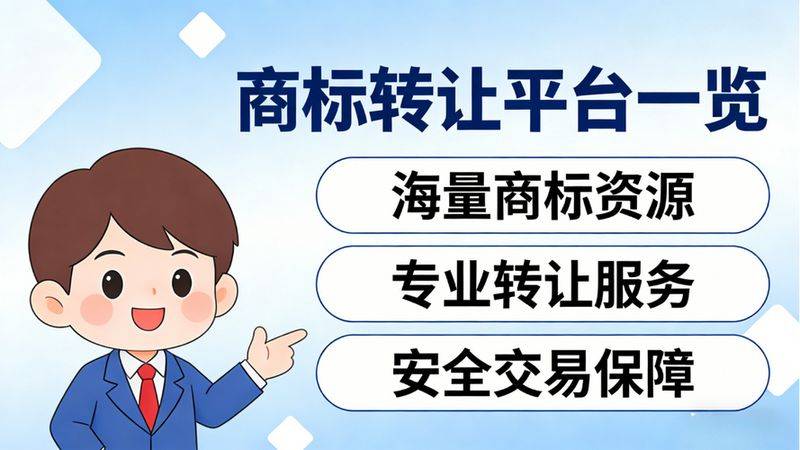 猪八戒知识产权可靠吗