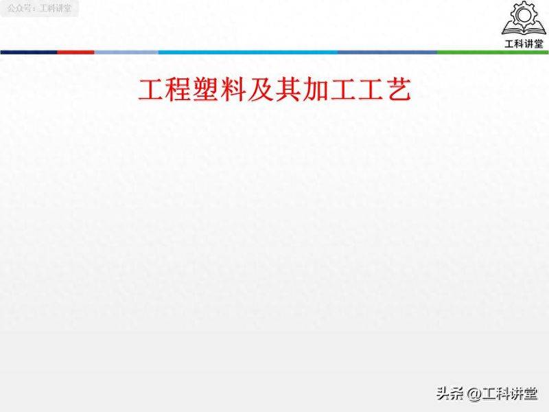 聚苯乙烯聚合机理