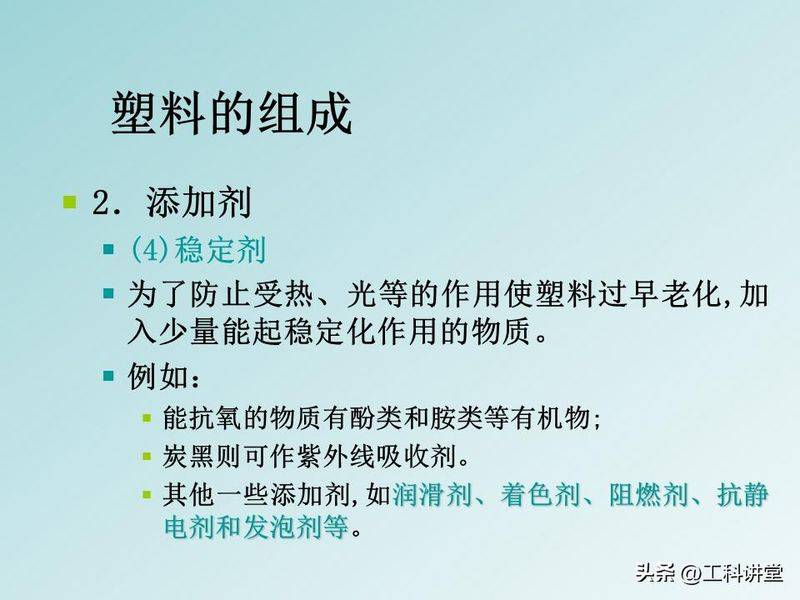 聚苯乙烯聚合机理