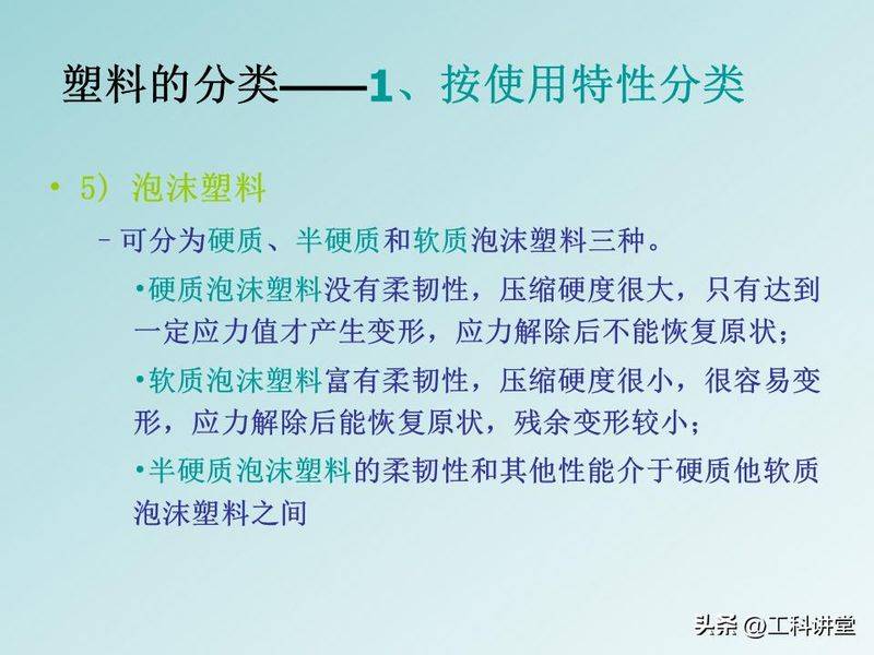 聚苯乙烯聚合机理