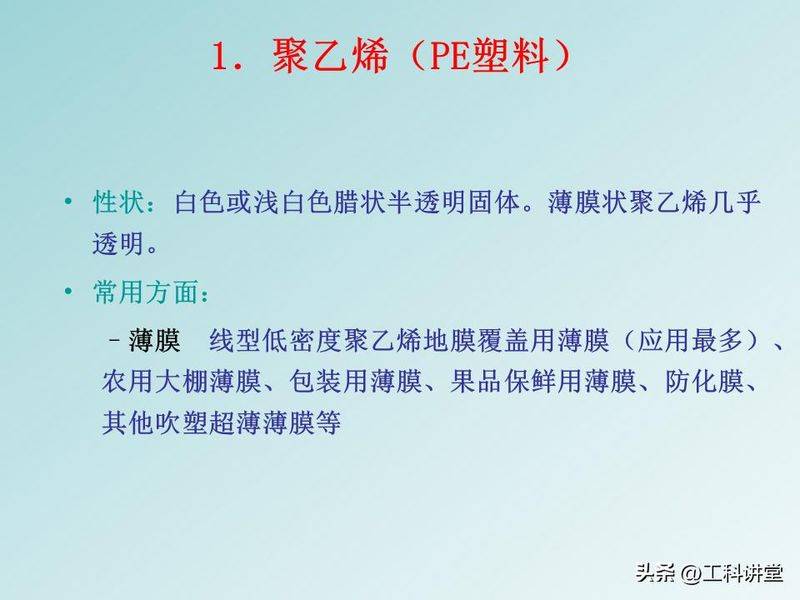 聚苯乙烯聚合机理