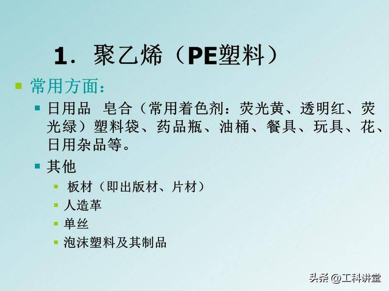 聚苯乙烯聚合机理
