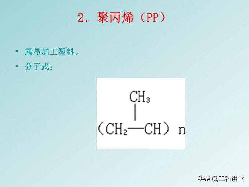 聚苯乙烯聚合机理