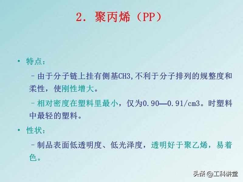 聚苯乙烯聚合机理