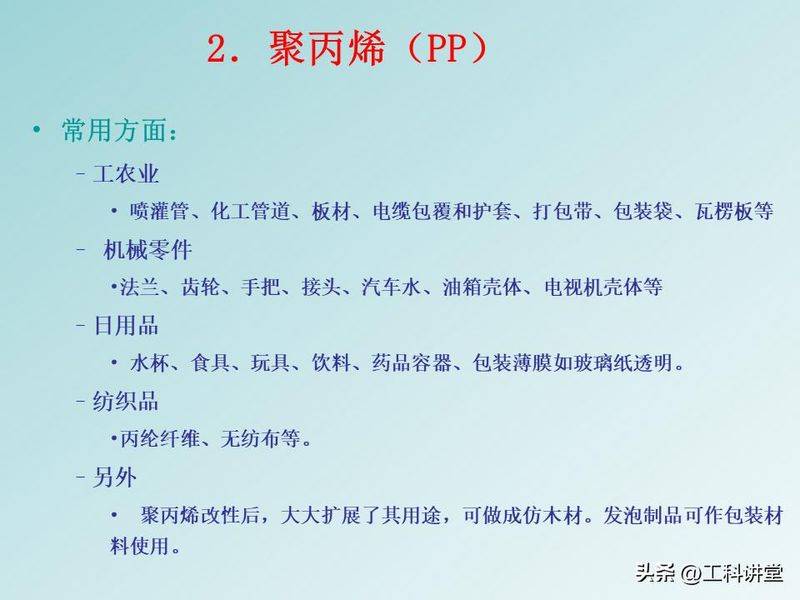 聚苯乙烯聚合机理